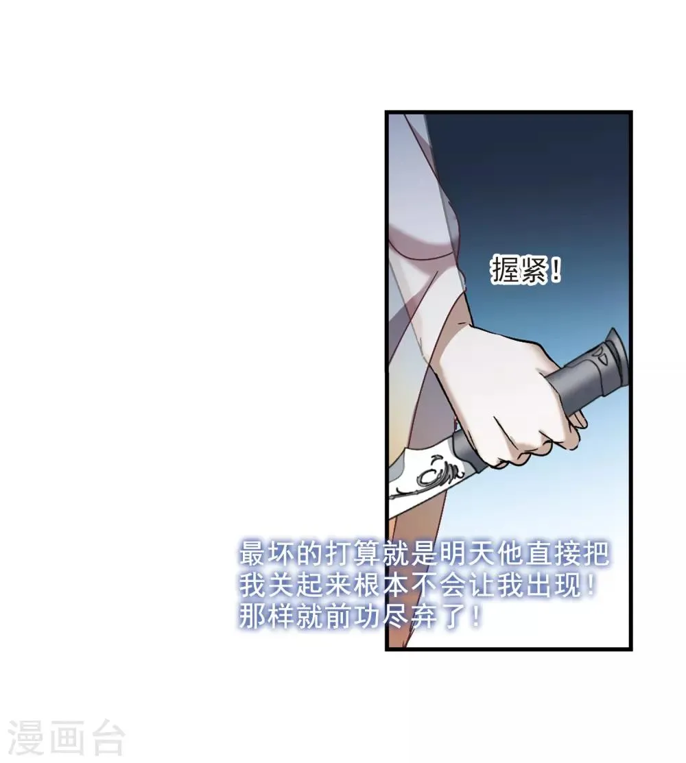 第395话 弑神1 第18页
