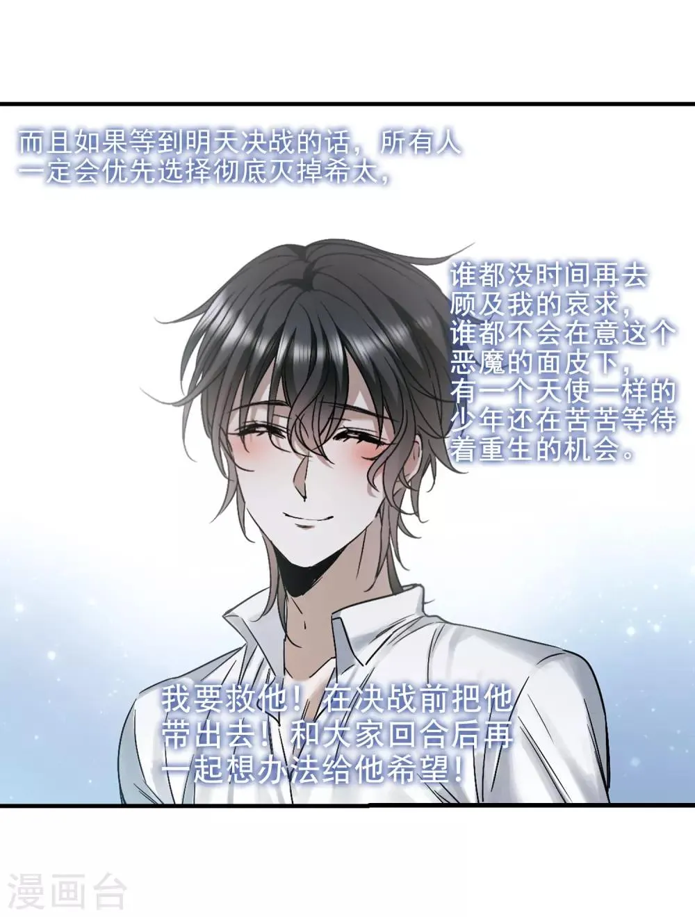 第395话 弑神1 第20页
