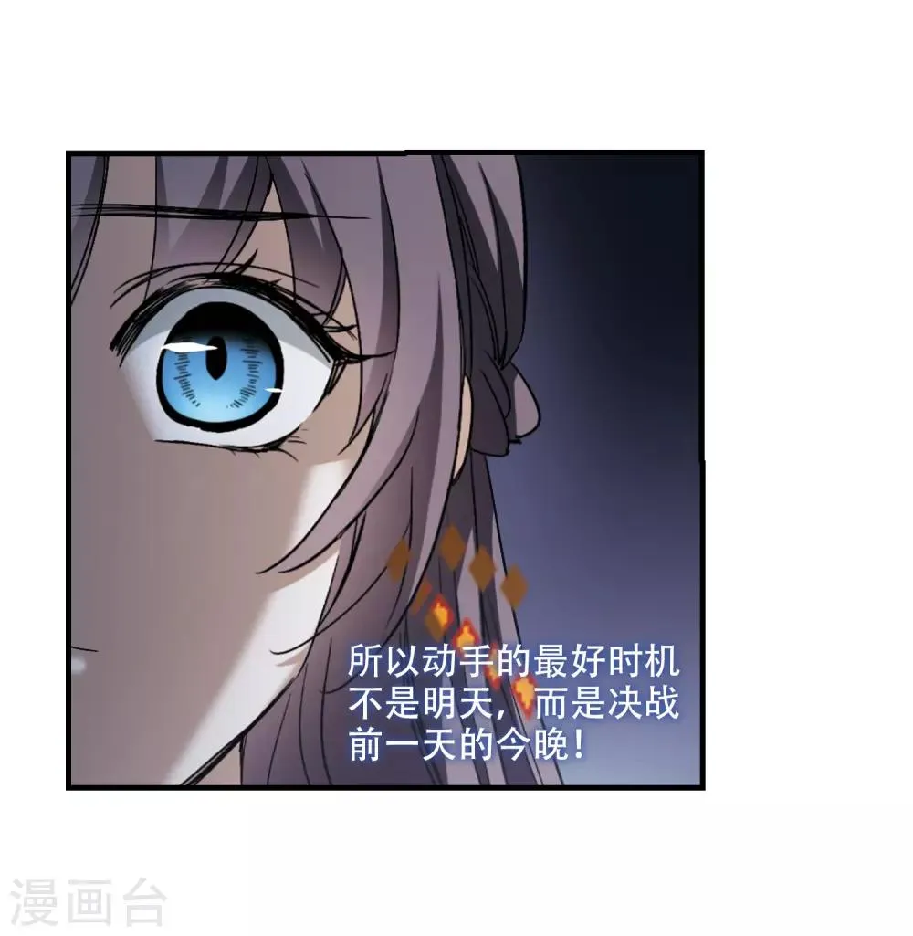 第395话 弑神1 第21页