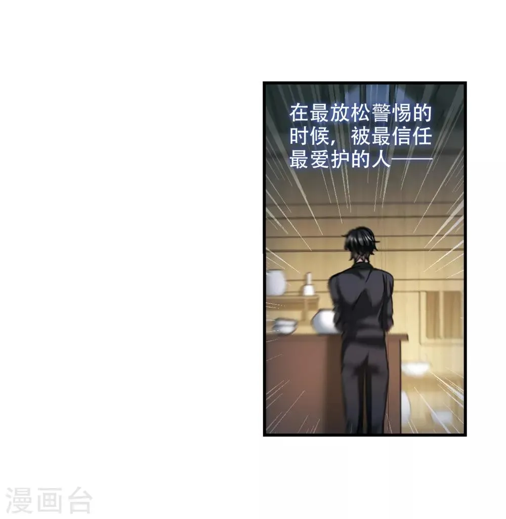 第395话 弑神1 第22页