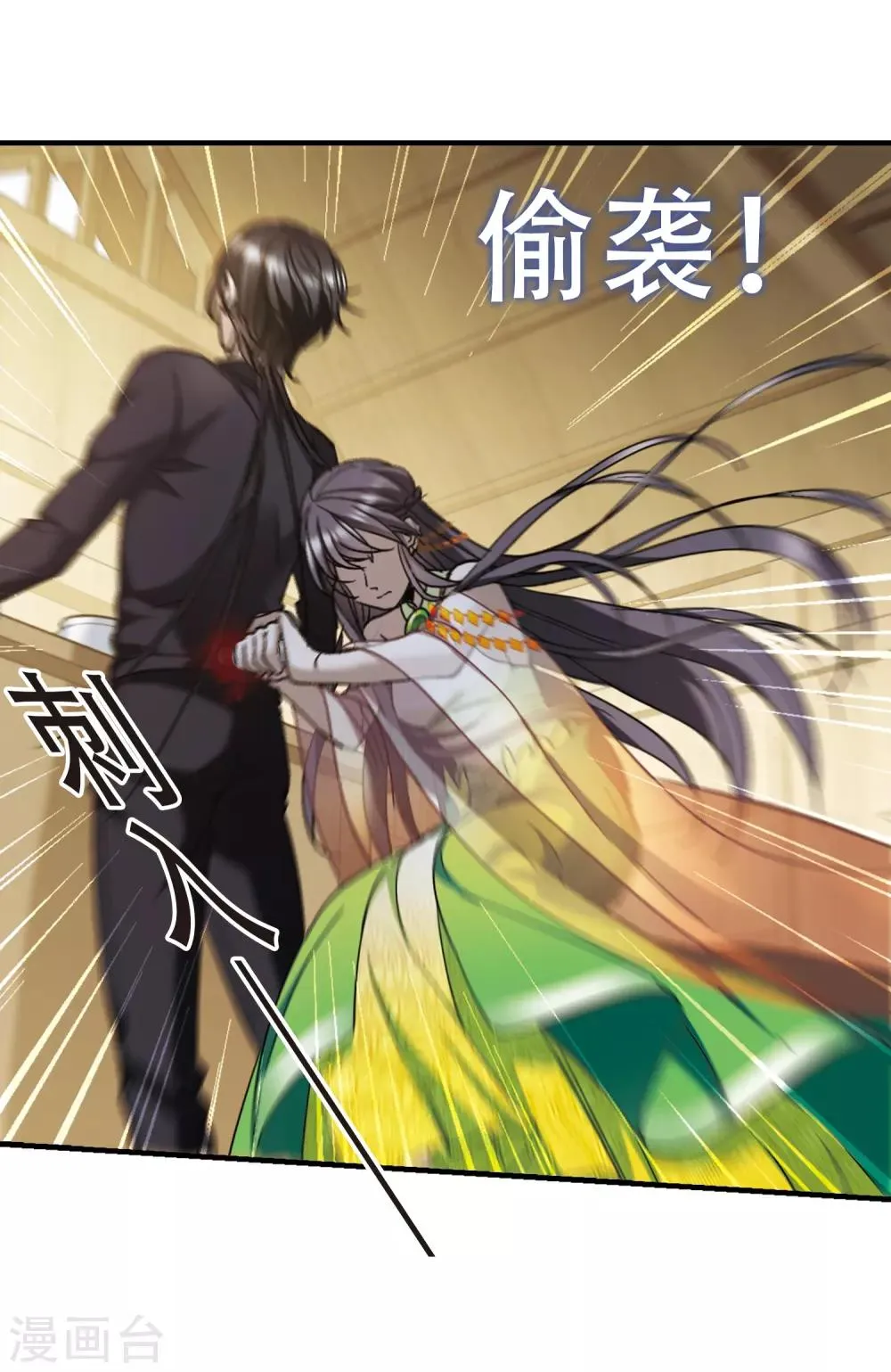 第395话 弑神1 第23页