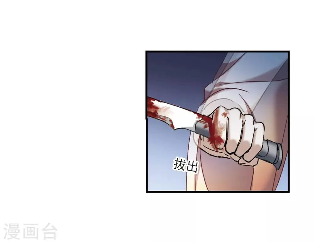 第395话 弑神1 第26页