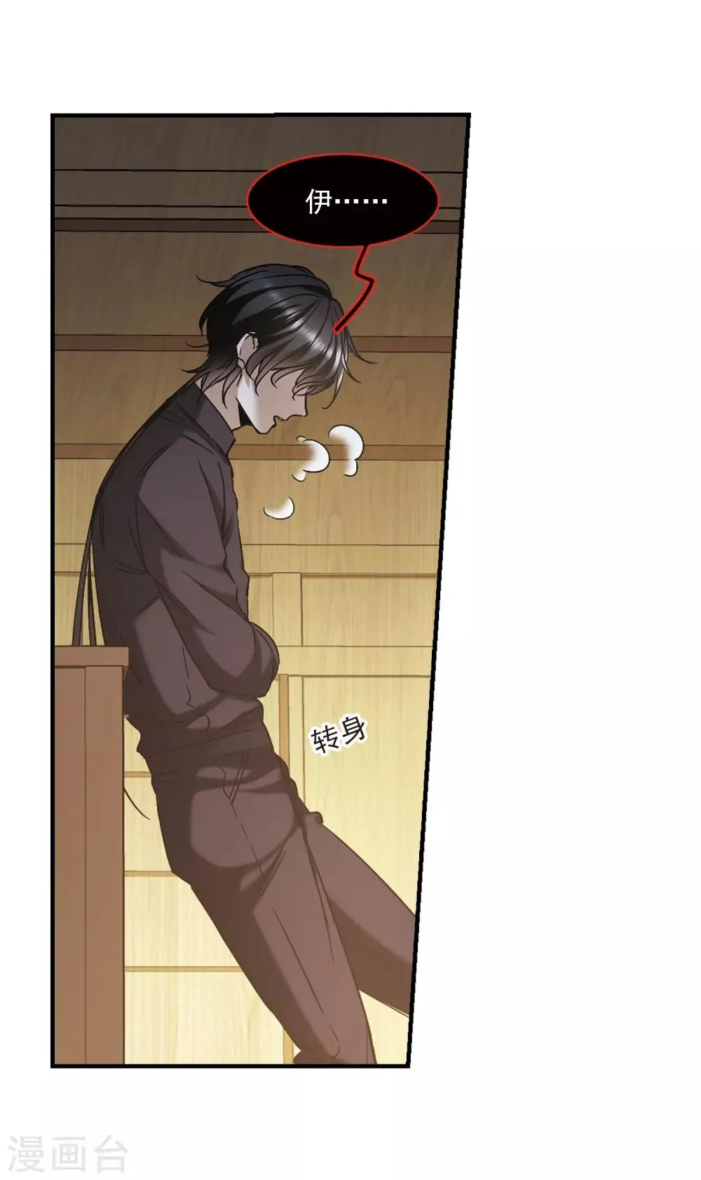 第395话 弑神1 第27页