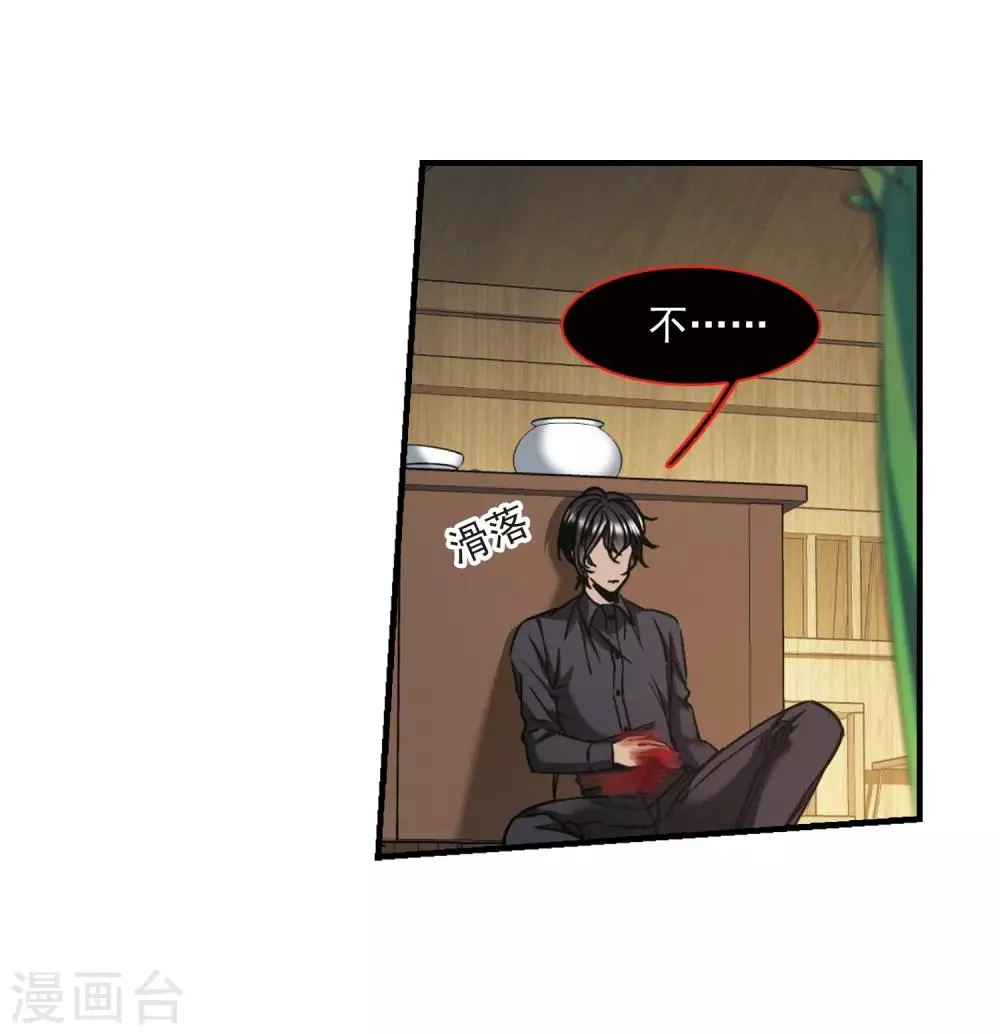 第395话 弑神1 第28页