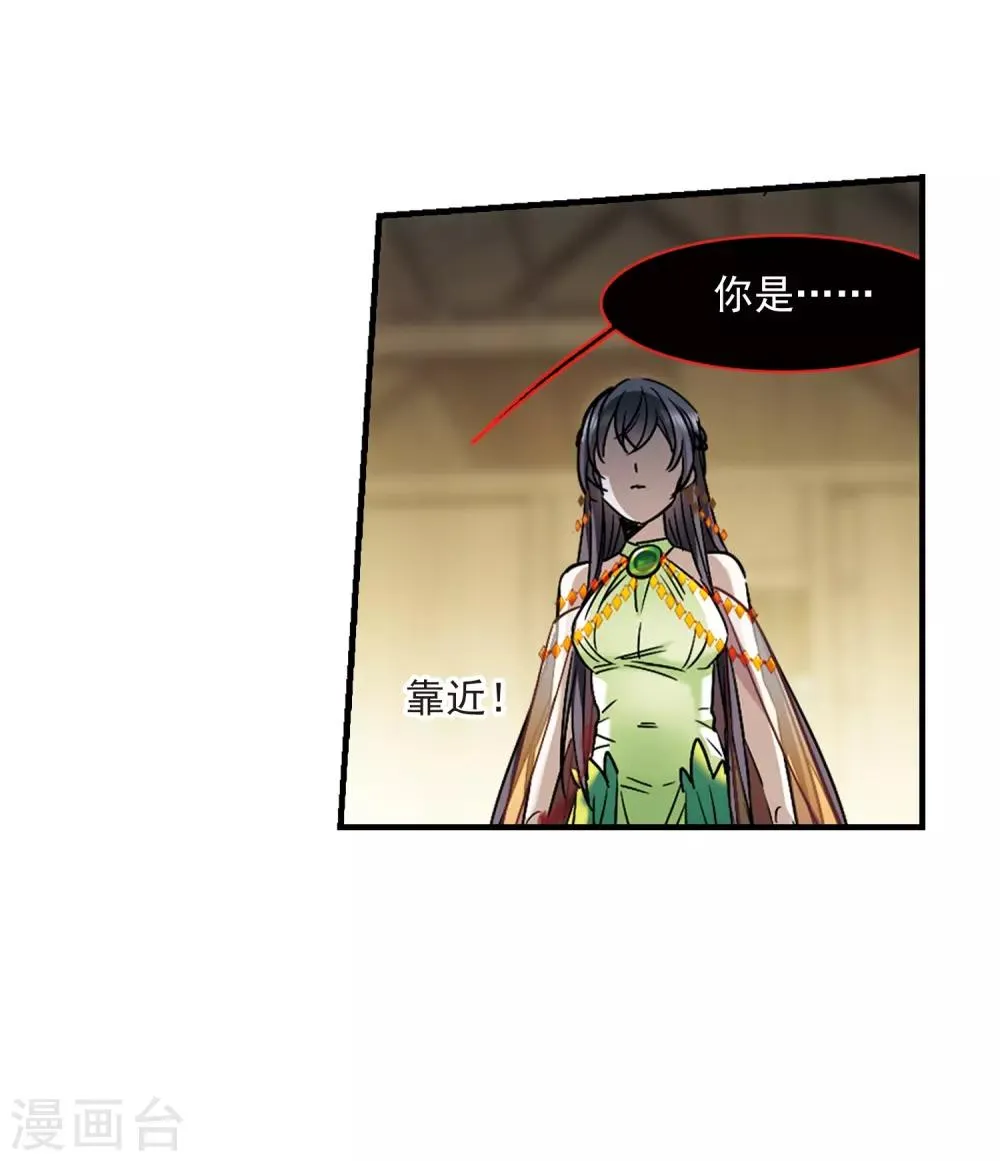 第395话 弑神1 第29页