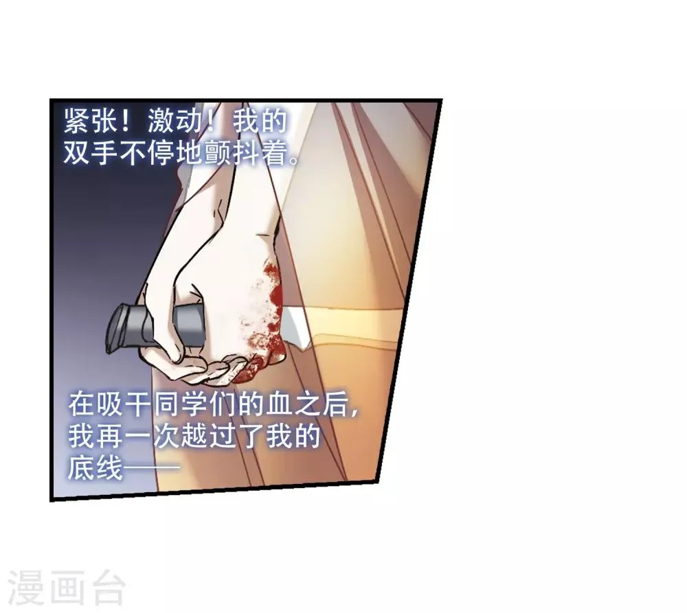 第396话 弑神2 第2页