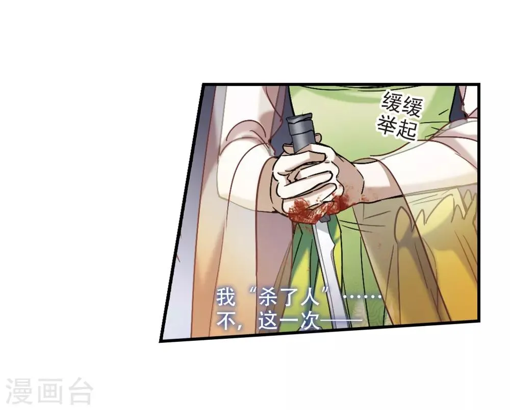 第396话 弑神2 第3页