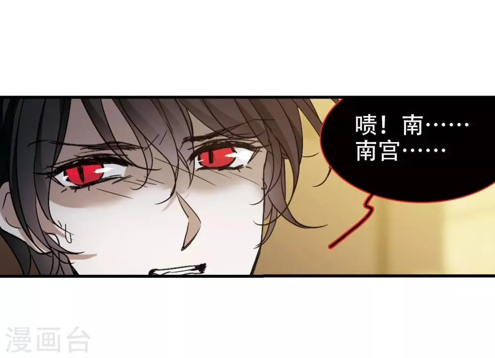 第396话 弑神2 第5页