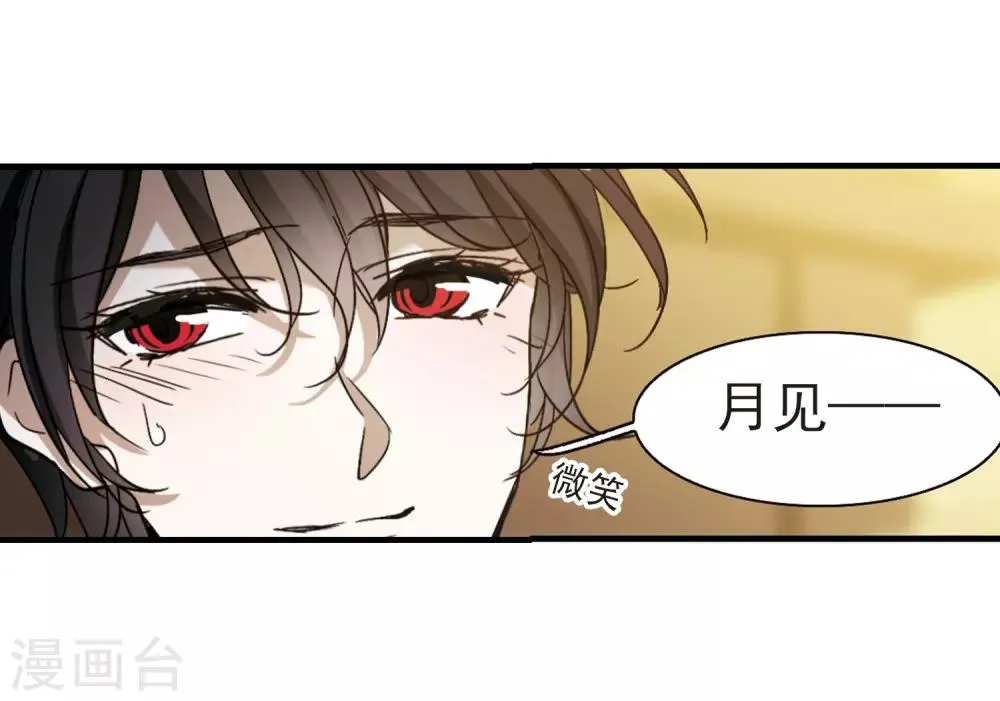 第396话 弑神2 第6页