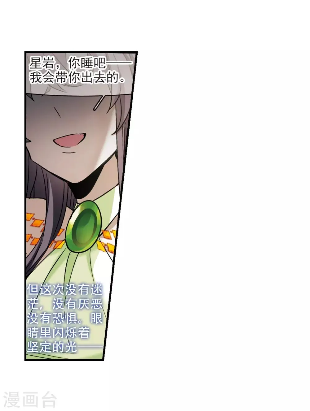 第396话 弑神2 第7页