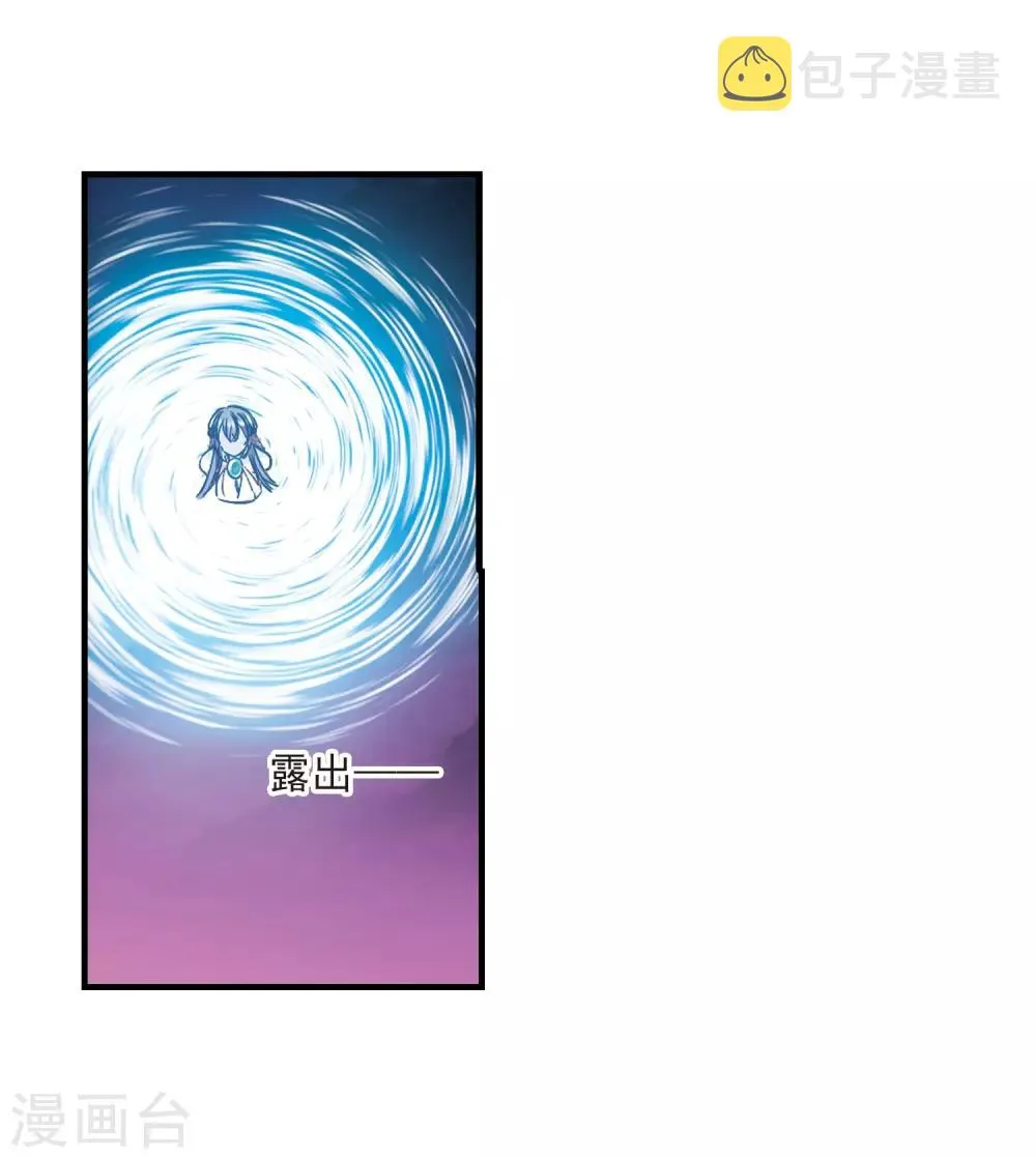 第396话 弑神2 第11页