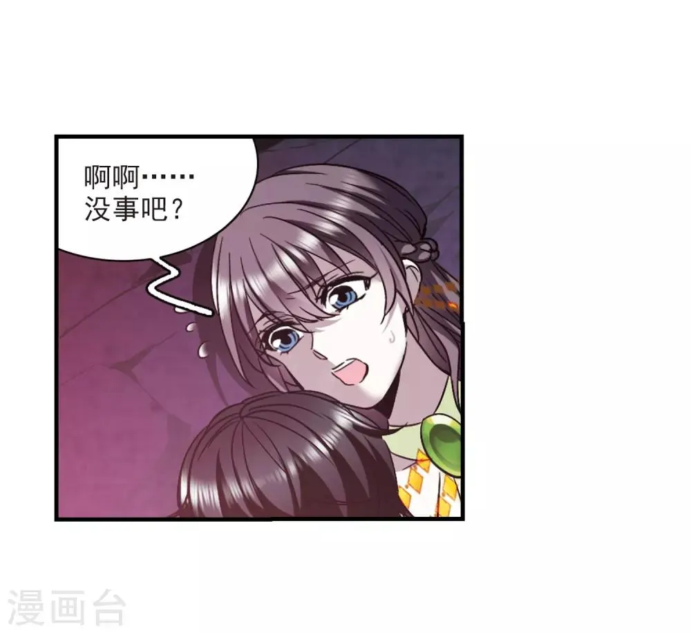 第396话 弑神2 第16页