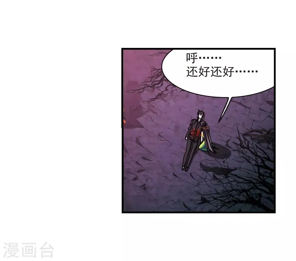 第396话 弑神2 第17页