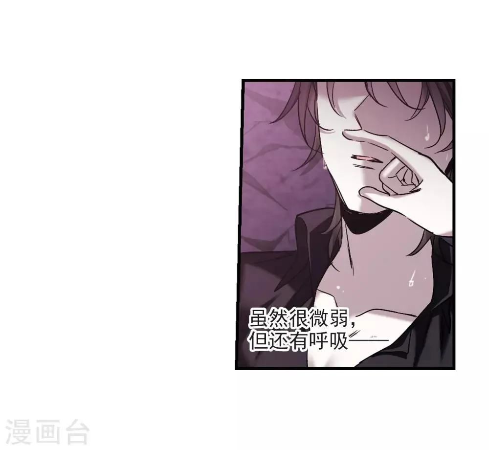 第396话 弑神2 第19页