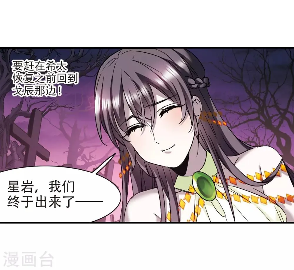 第396话 弑神2 第20页