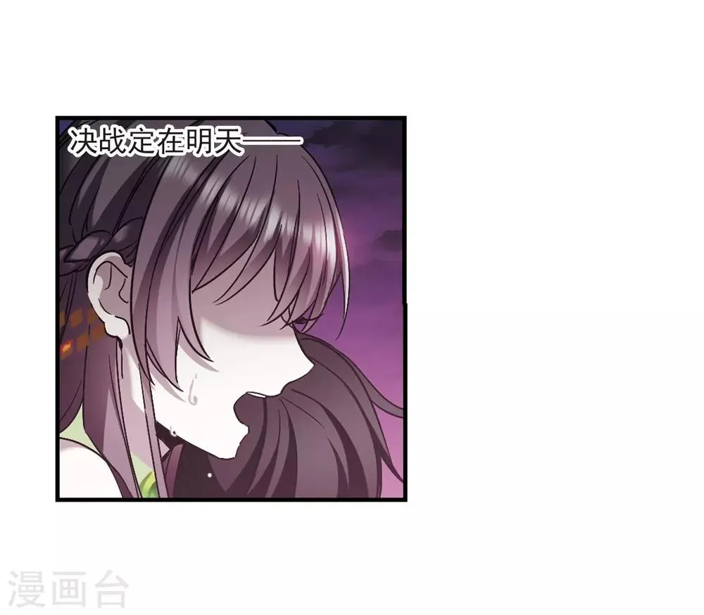 第396话 弑神2 第21页
