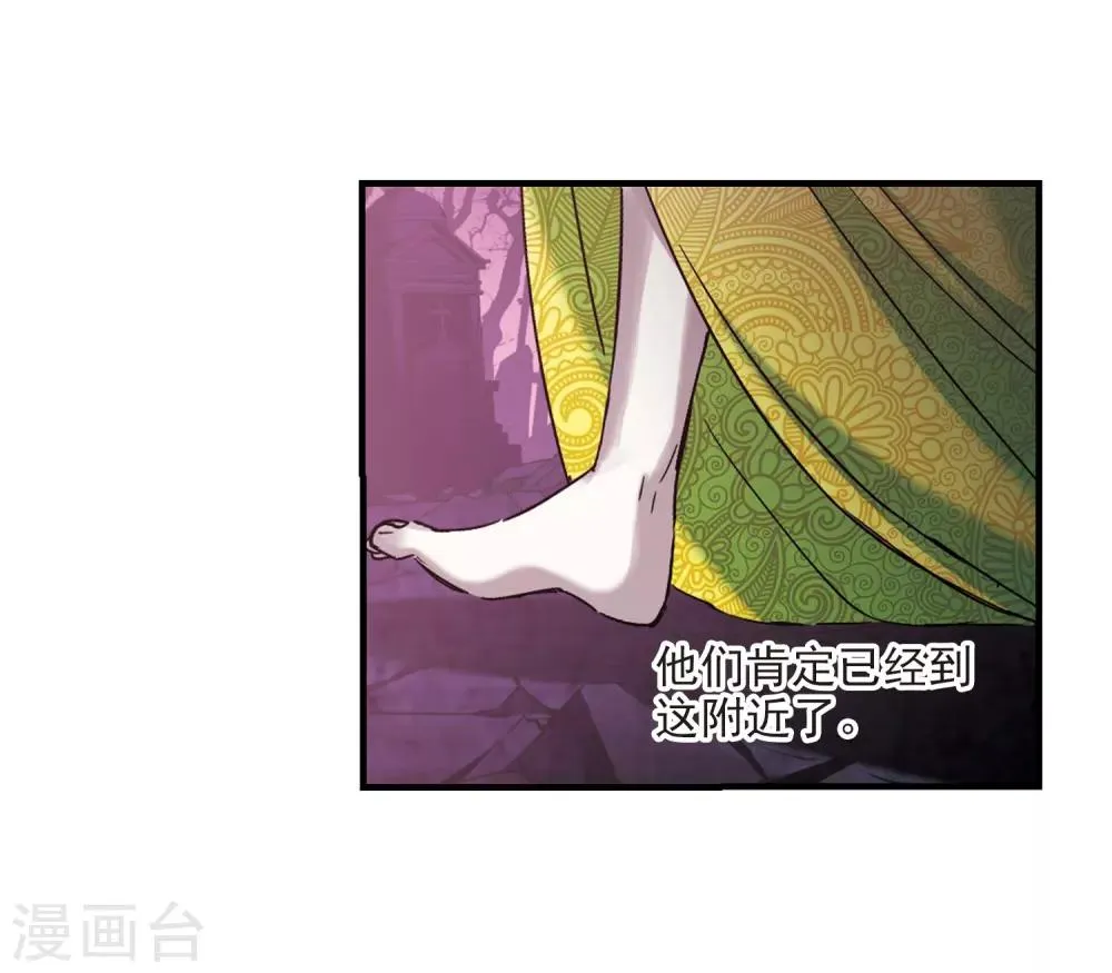 第396话 弑神2 第22页