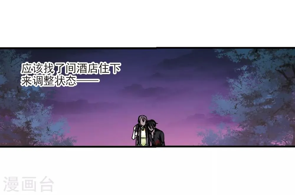 第396话 弑神2 第23页