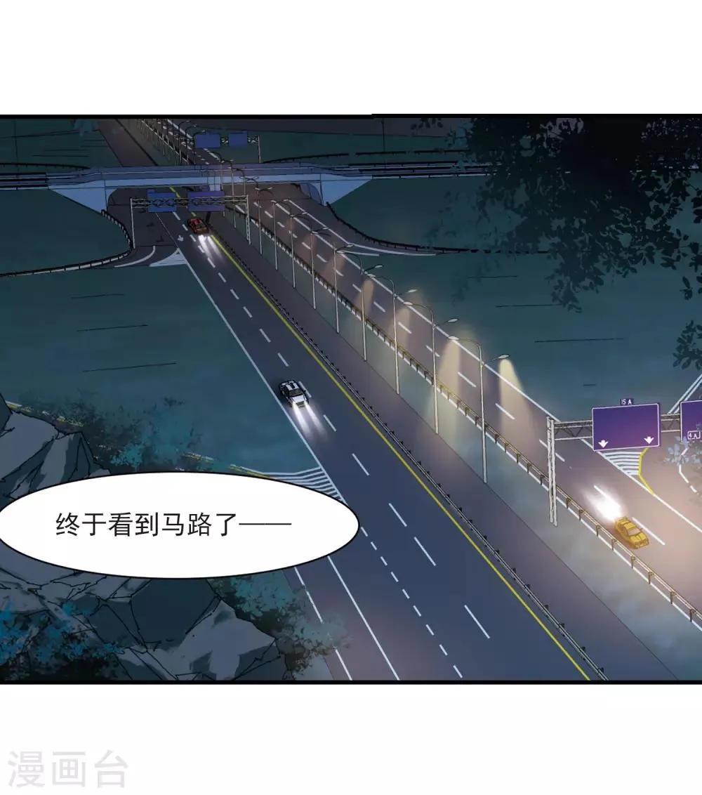 第396话 弑神2 第24页