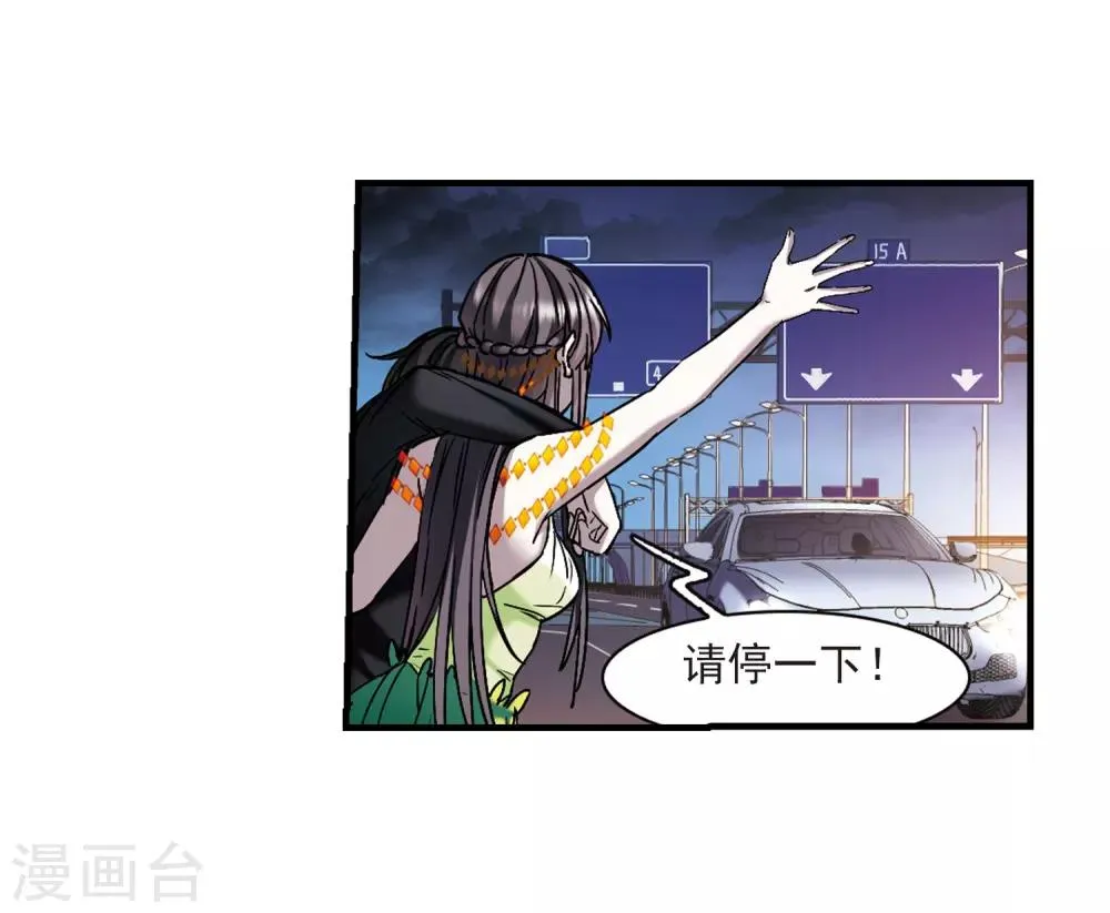 第396话 弑神2 第26页