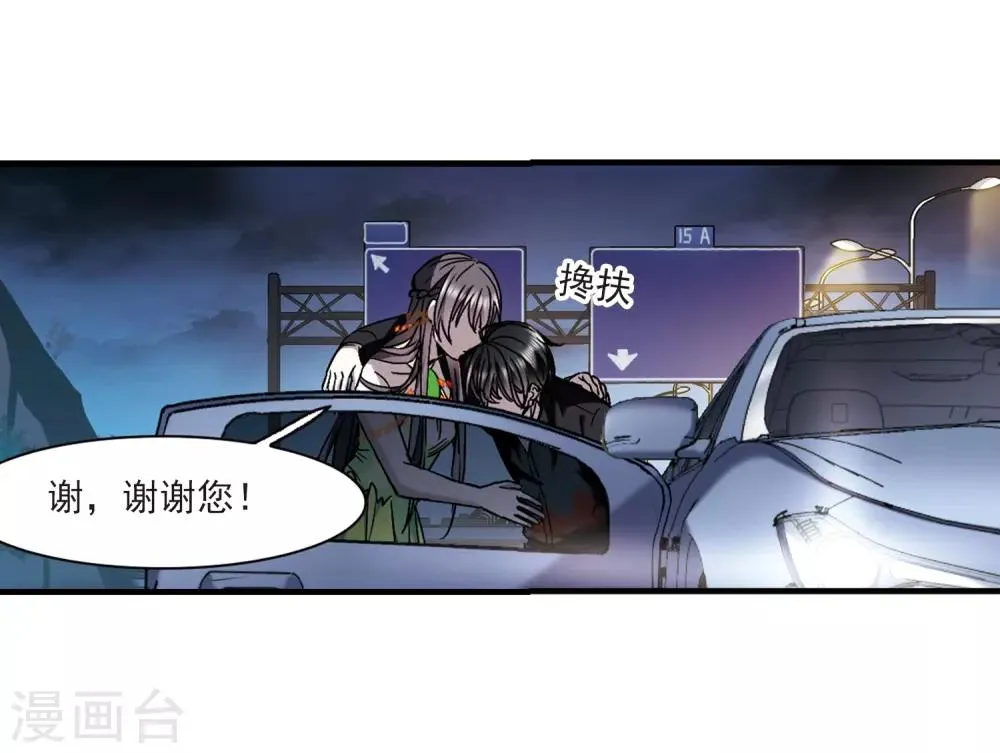 第396话 弑神2 第27页