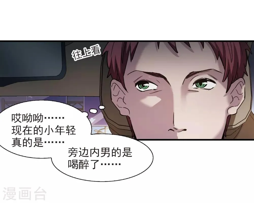 第396话 弑神2 第30页