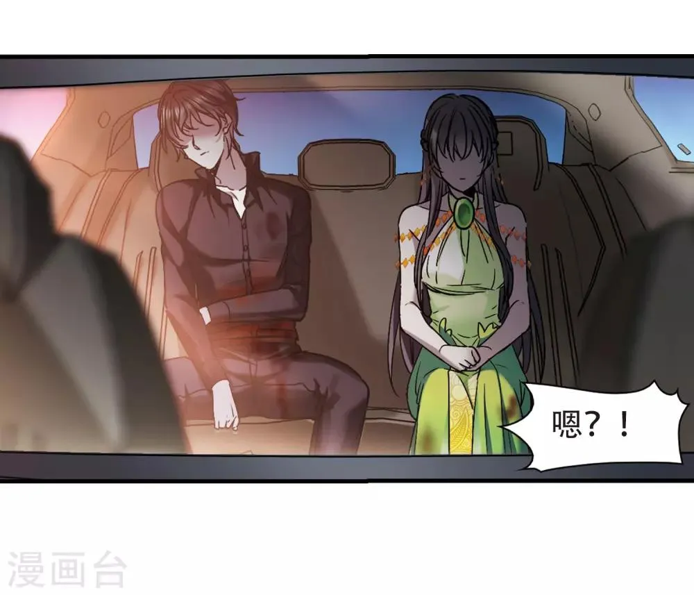 第396话 弑神2 第31页