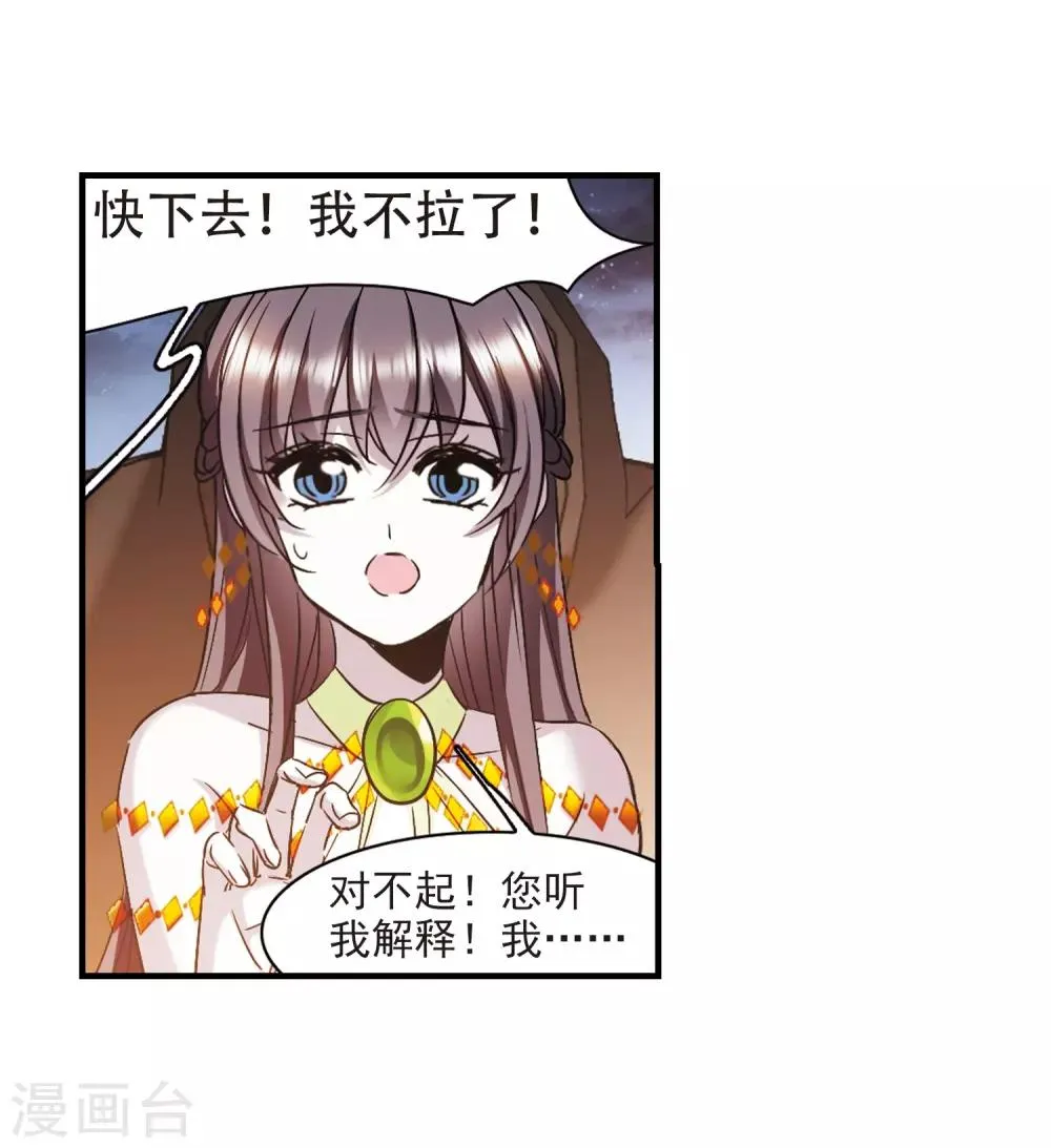 第397话 弑神3 第3页