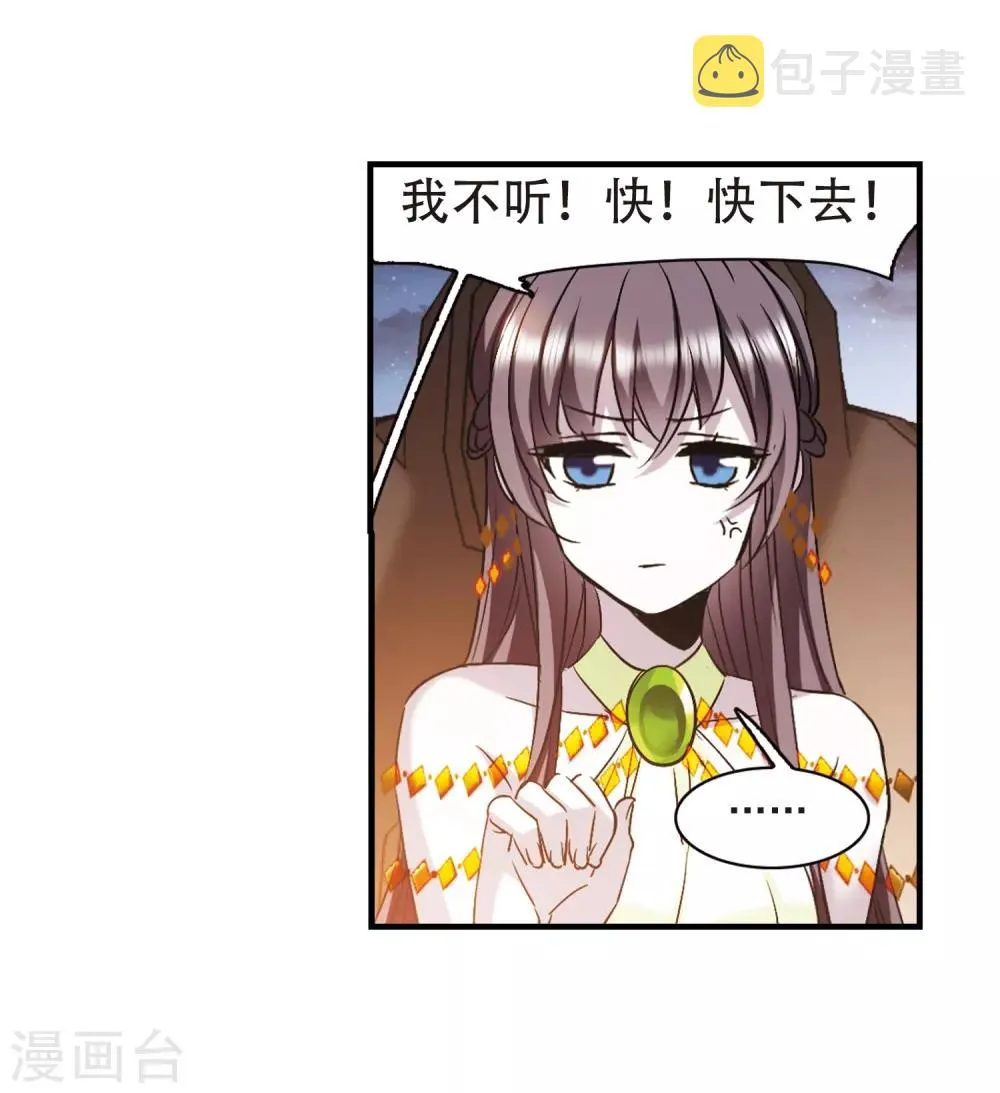 第397话 弑神3 第4页