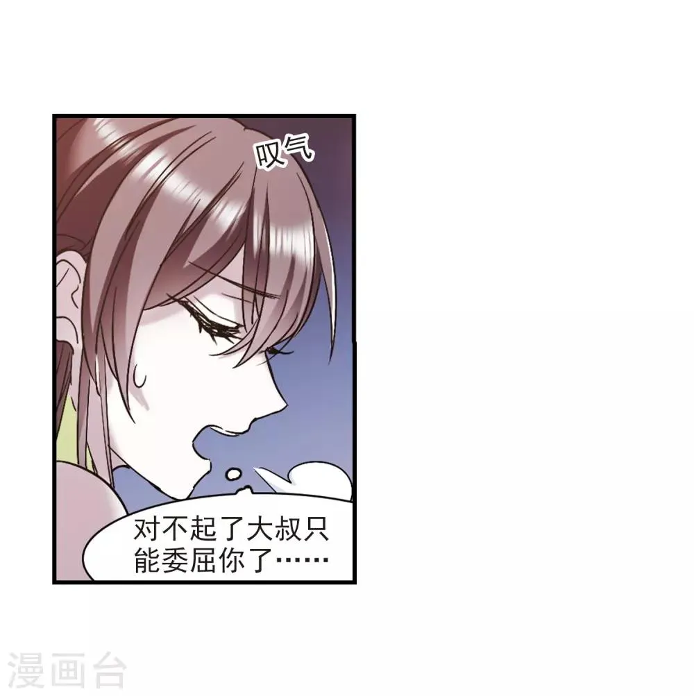 第397话 弑神3 第7页