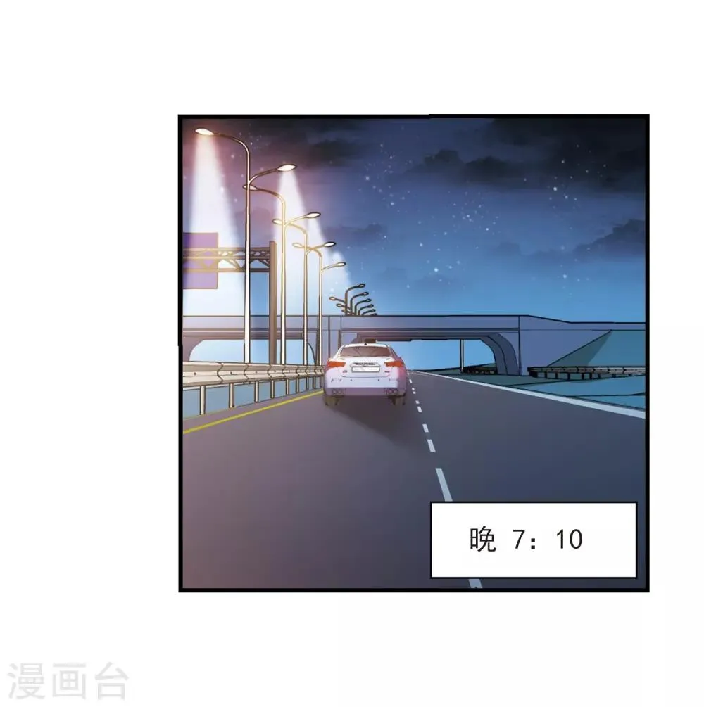 第397话 弑神3 第8页