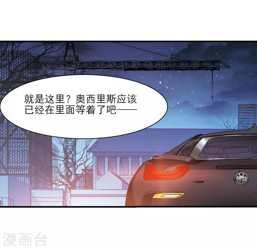 第397话 弑神3 第9页