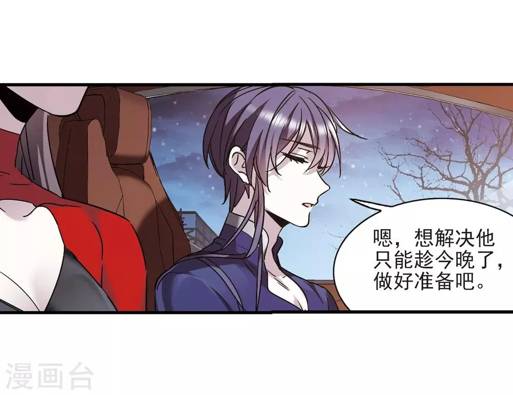 第397话 弑神3 第10页