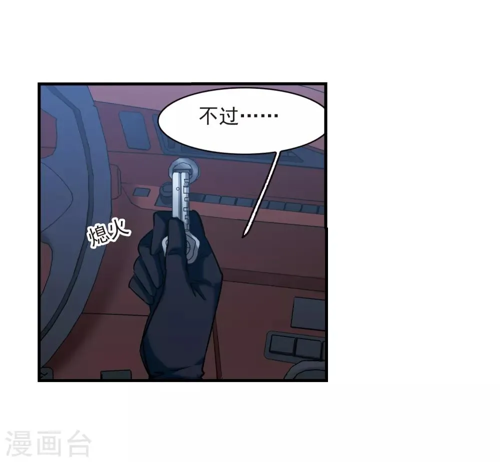 第397话 弑神3 第11页