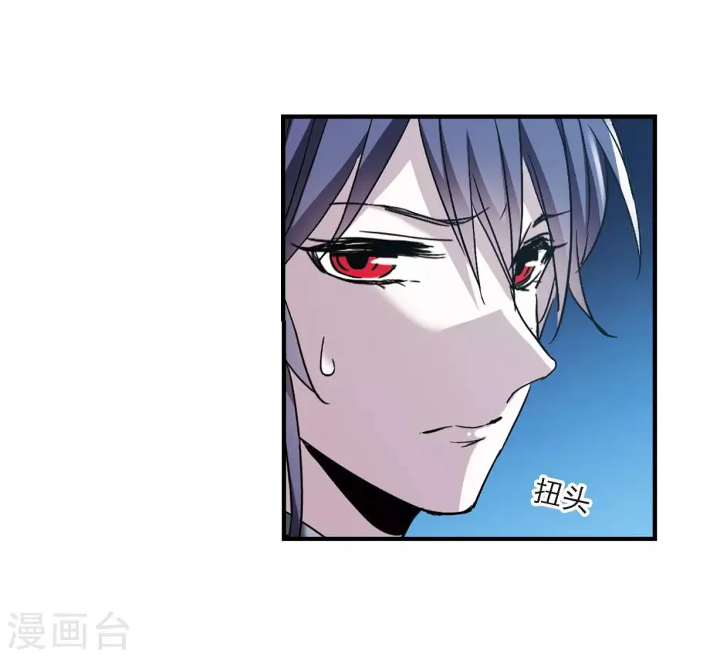 第397话 弑神3 第12页
