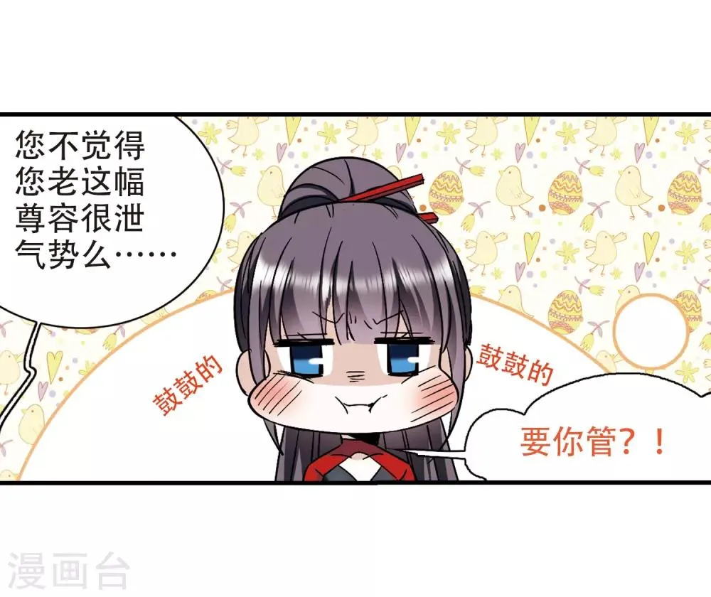 第397话 弑神3 第13页