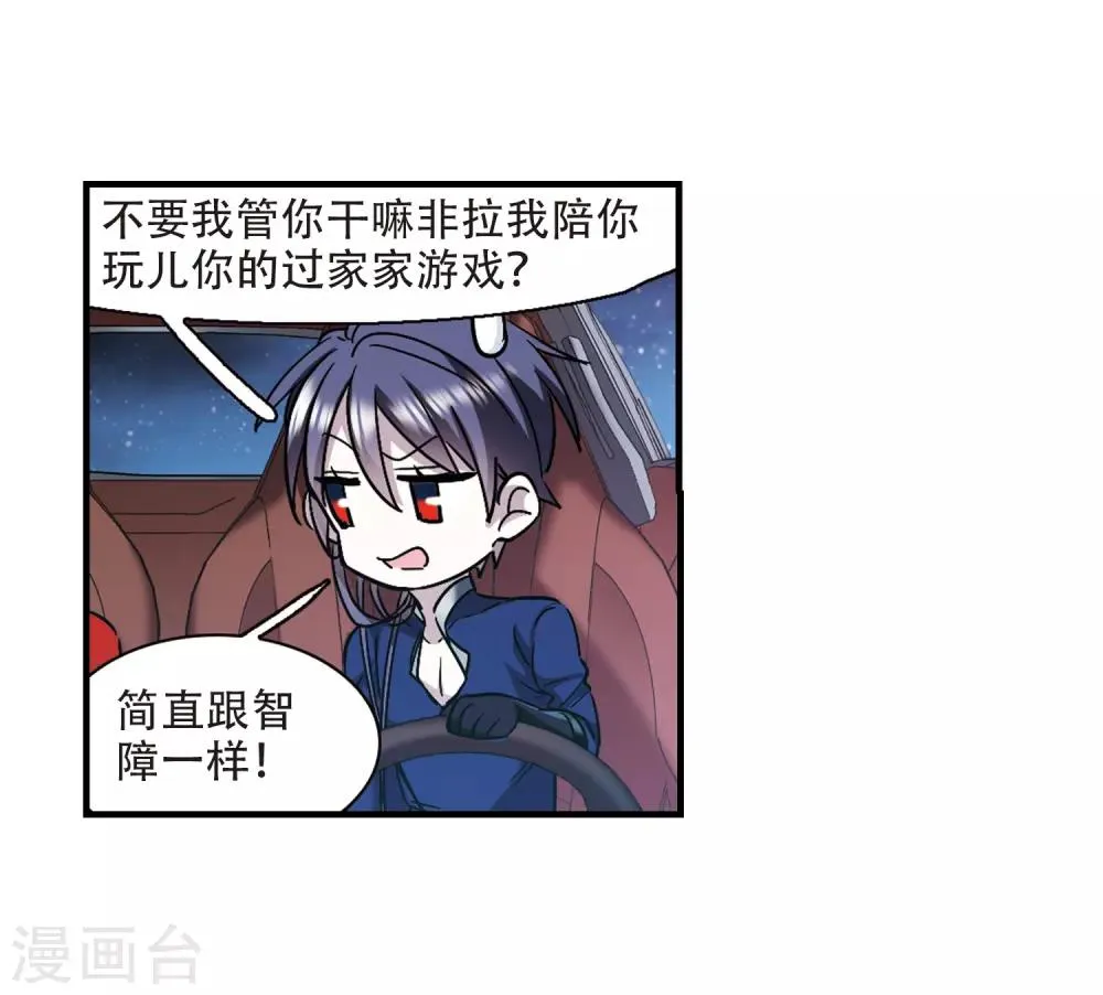 第397话 弑神3 第14页