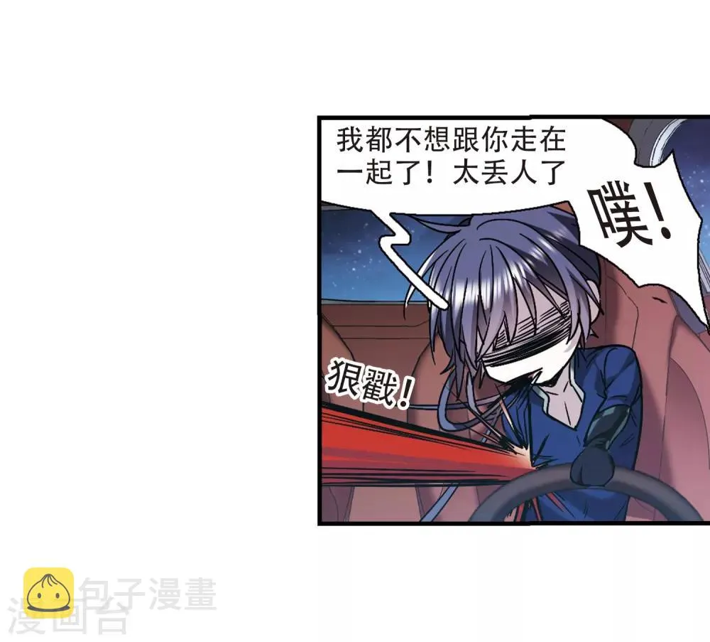 第397话 弑神3 第15页