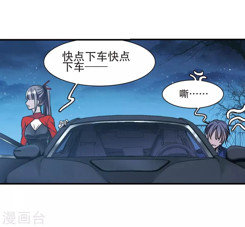 第397话 弑神3 第16页