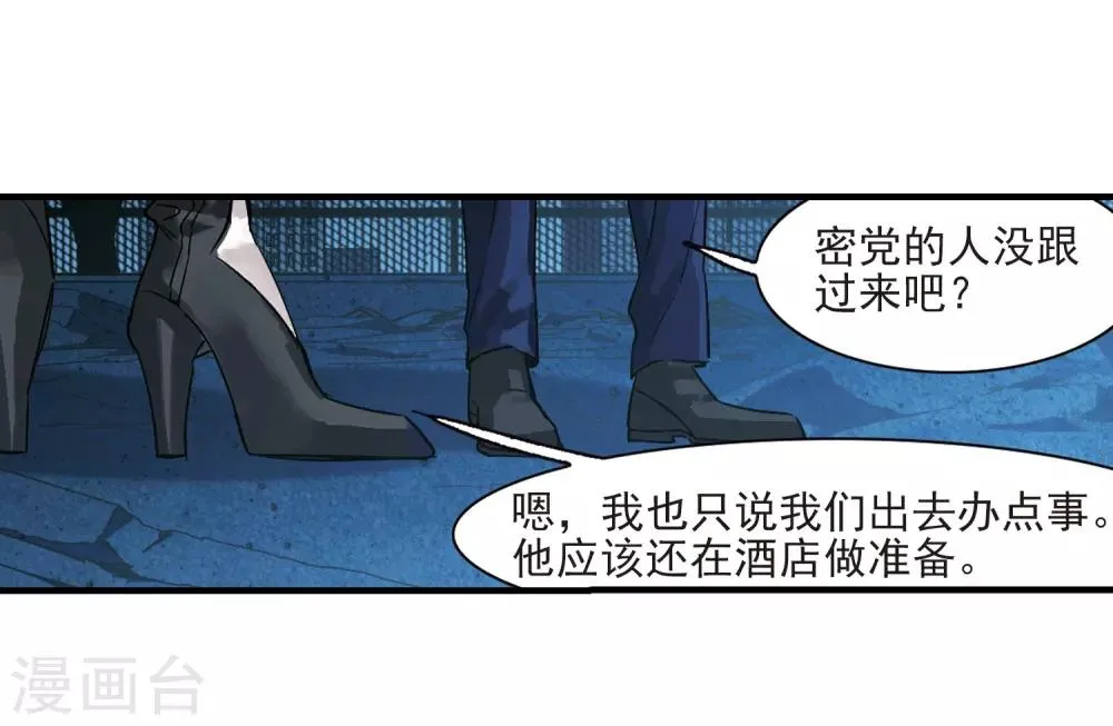 第397话 弑神3 第17页