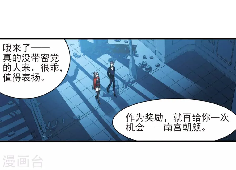 第397话 弑神3 第19页