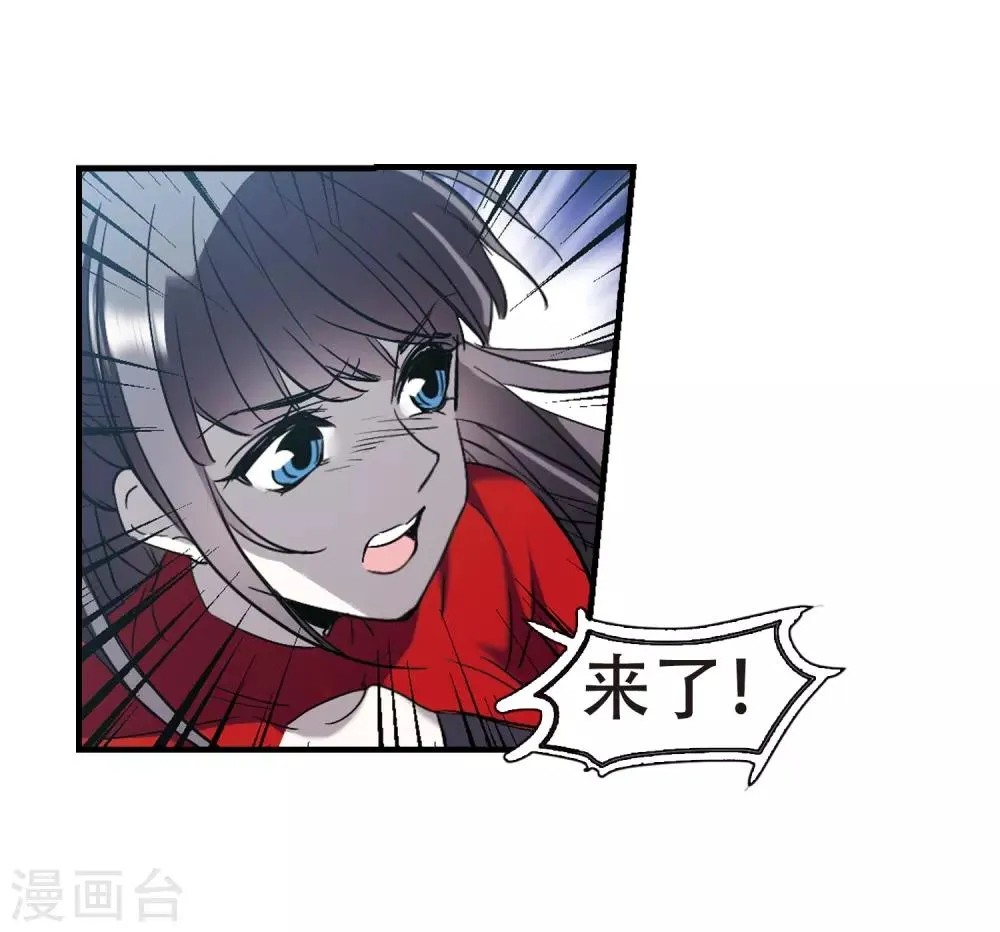 第397话 弑神3 第21页