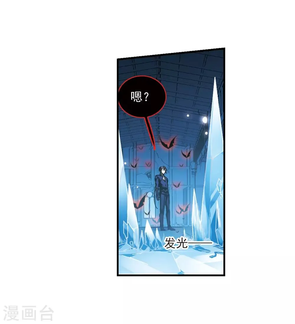 第397话 弑神3 第25页