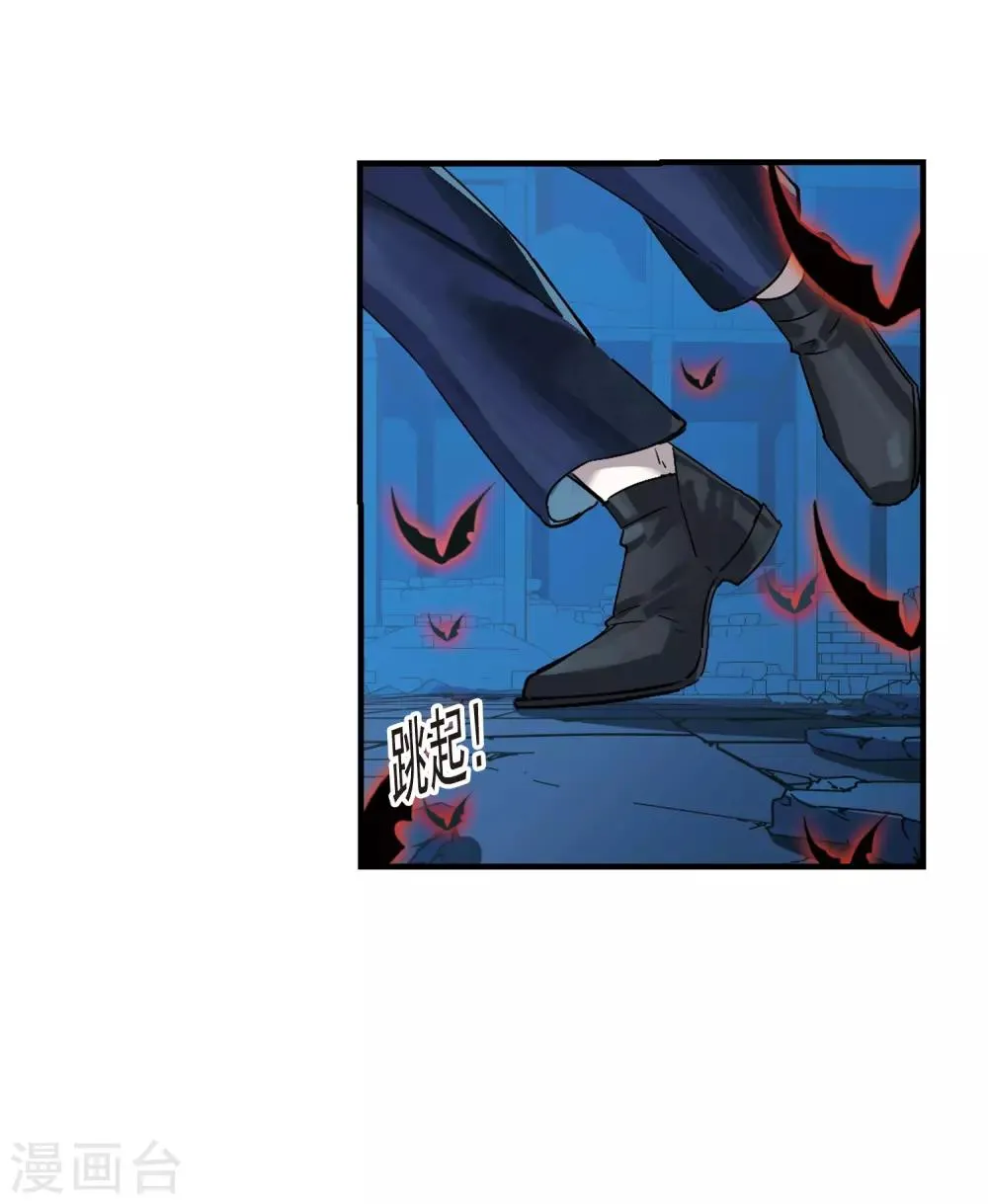 第397话 弑神3 第29页
