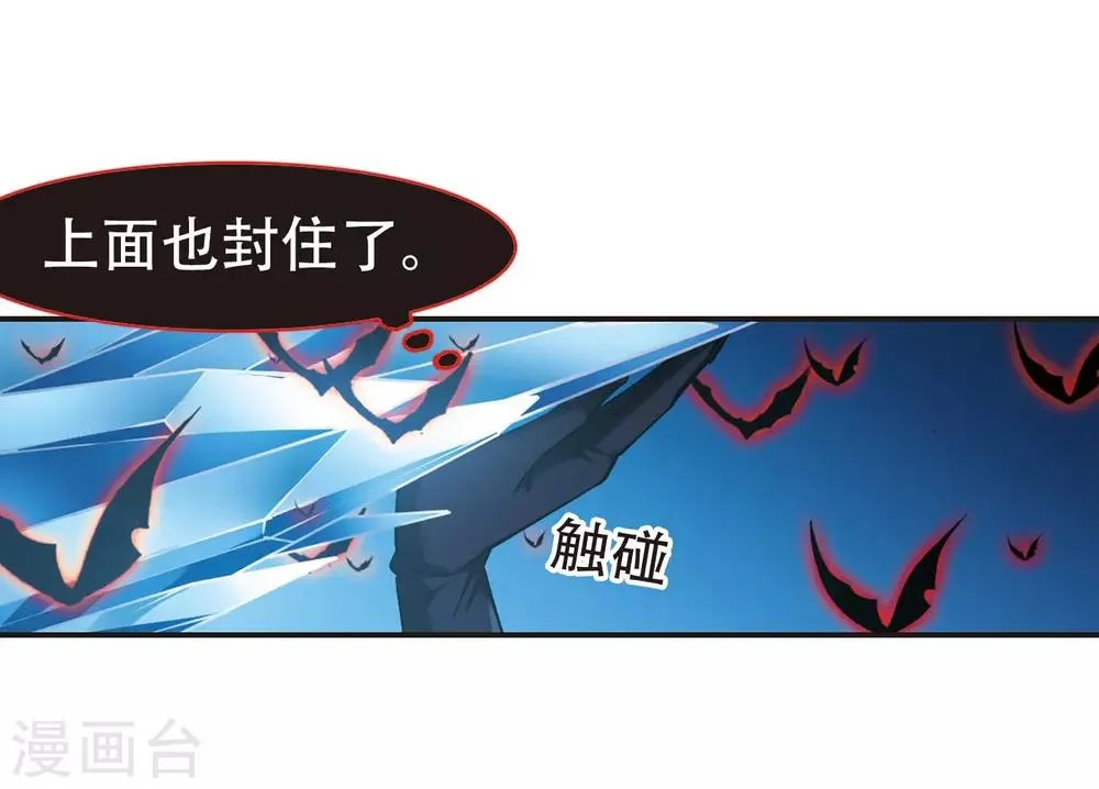第398话 弑神4 第2页