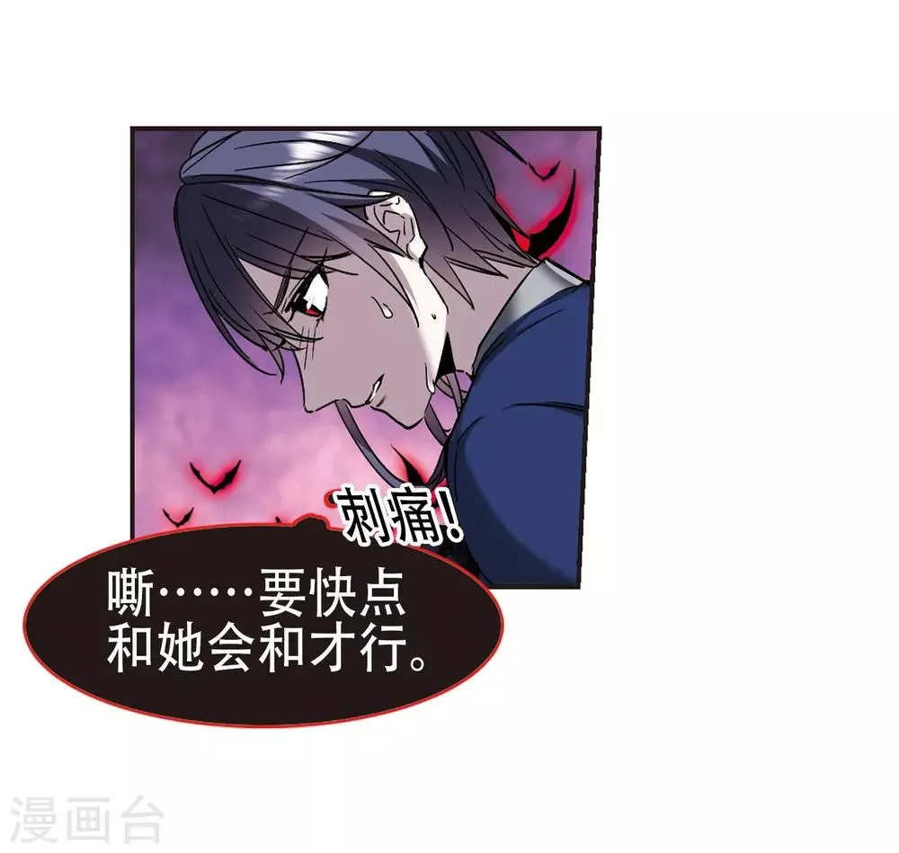 第398话 弑神4 第4页