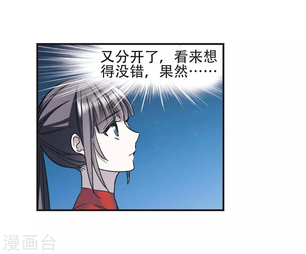 第398话 弑神4 第6页