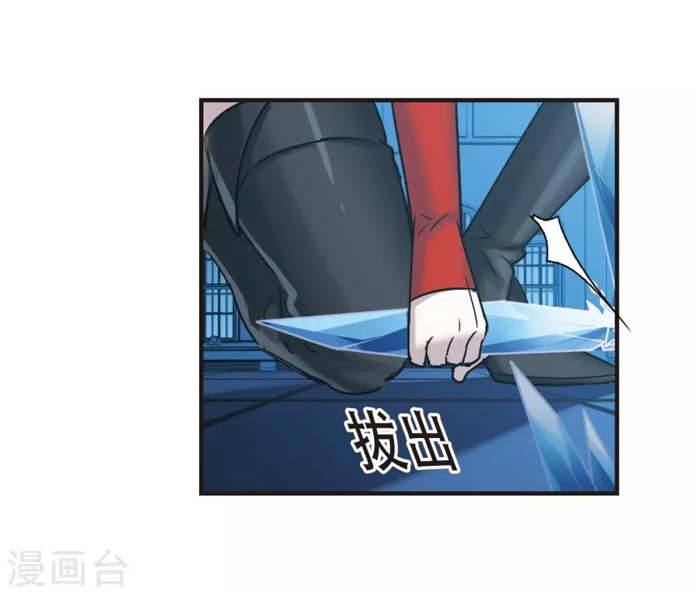 第398话 弑神4 第7页