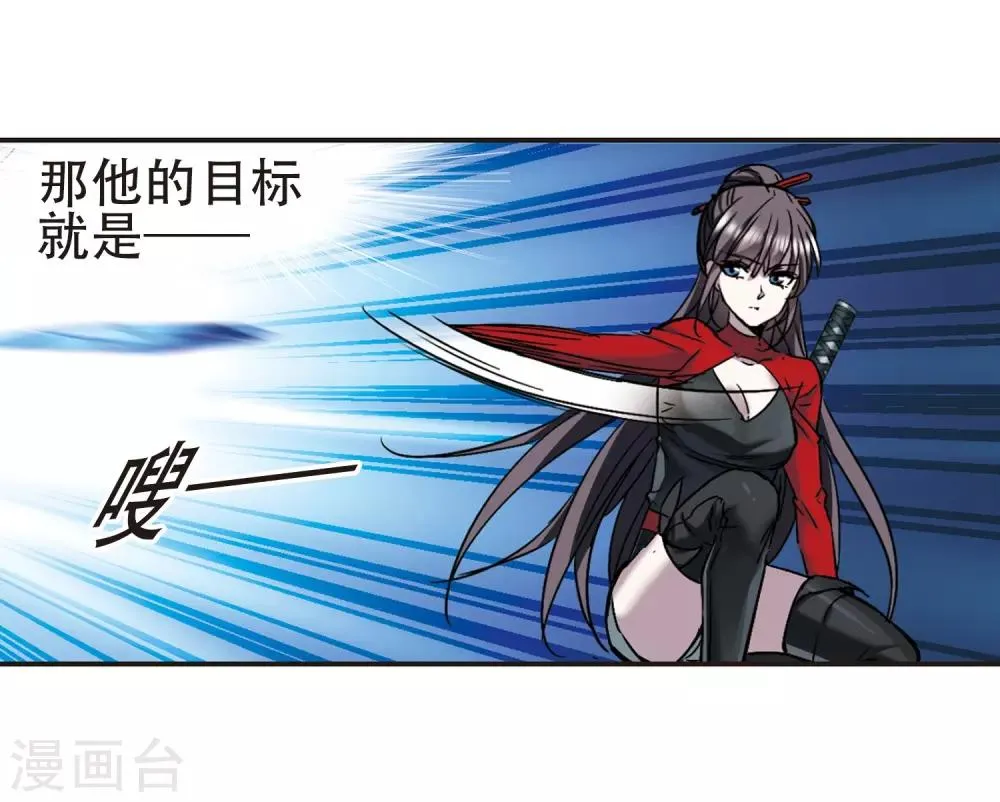 第398话 弑神4 第8页
