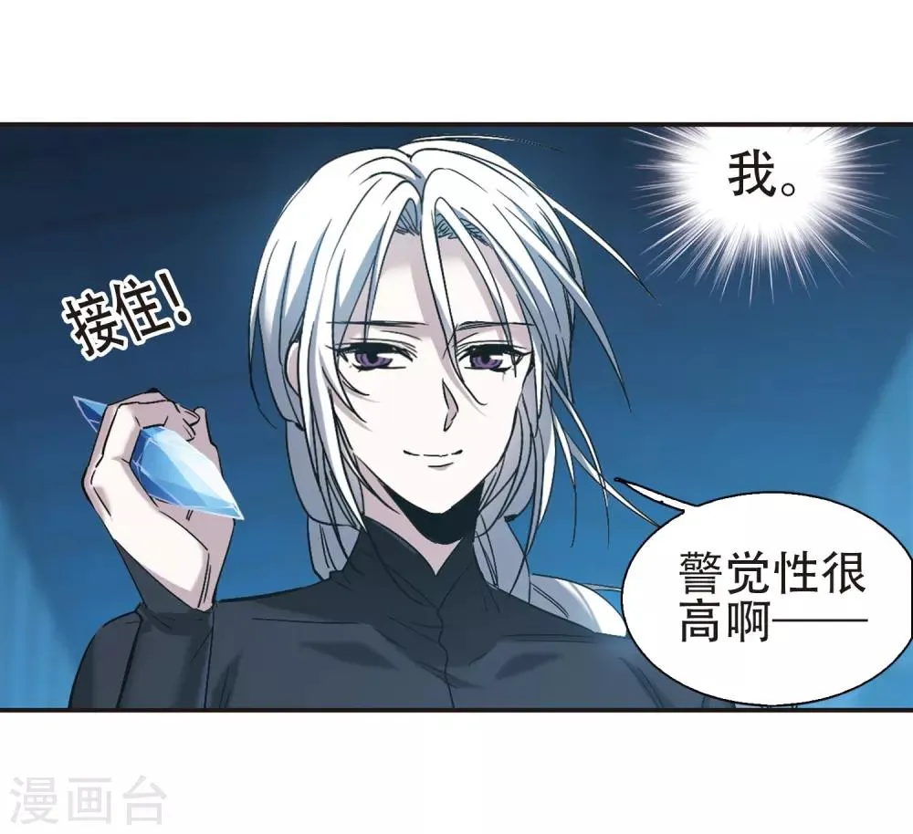 第398话 弑神4 第9页